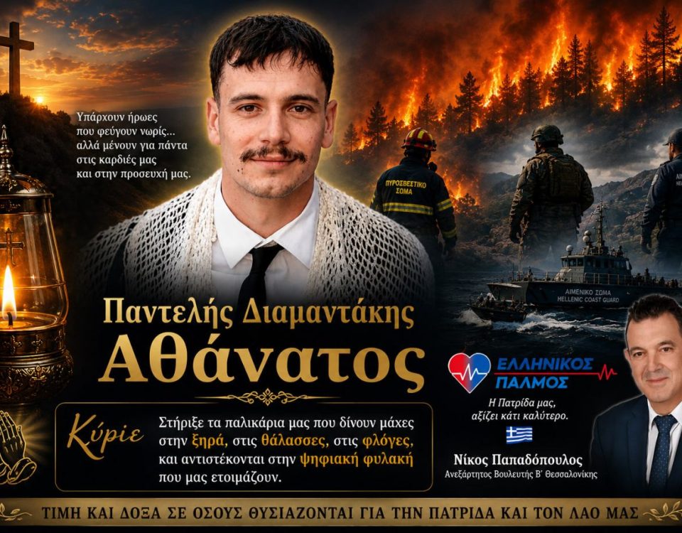 εικόνα Viber 2026 08 06 20 33 54 178
