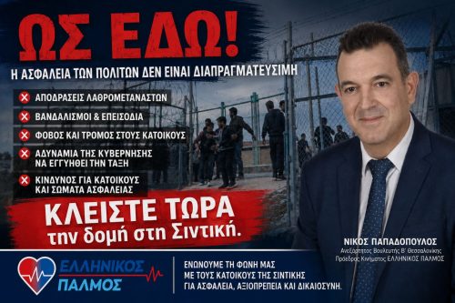 εικόνα Viber 2026 08 30 22 09 20 409