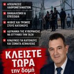 εικόνα Viber 2026 08 30 22 09 45 037