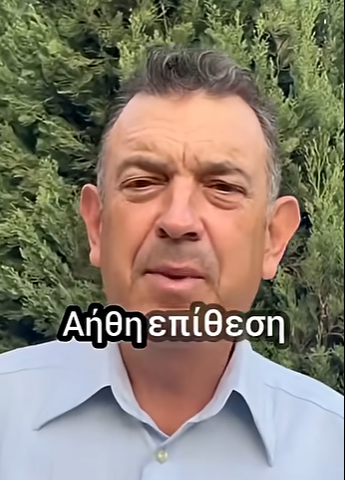 1 σεπ