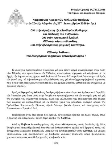 ΔΟΞΑ ΤΩ ΘΕΩ! ΤΟ ΑΠΟΔΕΙΞΑΤΕ! ΟΤΑΝ ΕΙΜΑΣΤΕ ΟΛΟΙ ΜΑΖΙ, ΜΠΟΡΟΥΜΕ! 7 11