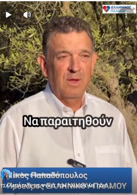 12 σεπ