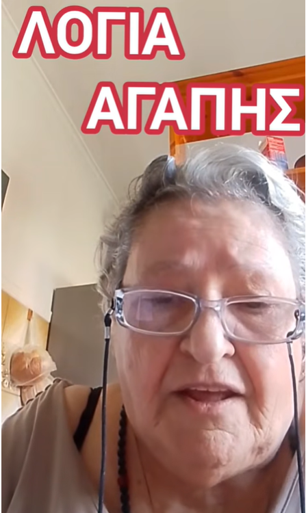 ΜΗΝΥΜΑΤΑ ΑΠΟ ΤΗΝ ΚΥΡΑ ΤΗΣ ΚΡΗΤΗΣ 8 13 σεπ