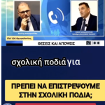 14 σεπ