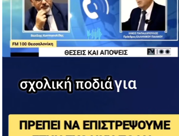 14 σεπ