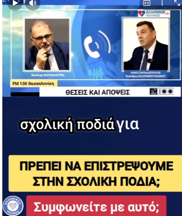 14 σεπ