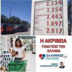23 σεπ 1