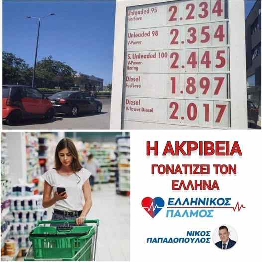 23 σεπ 1