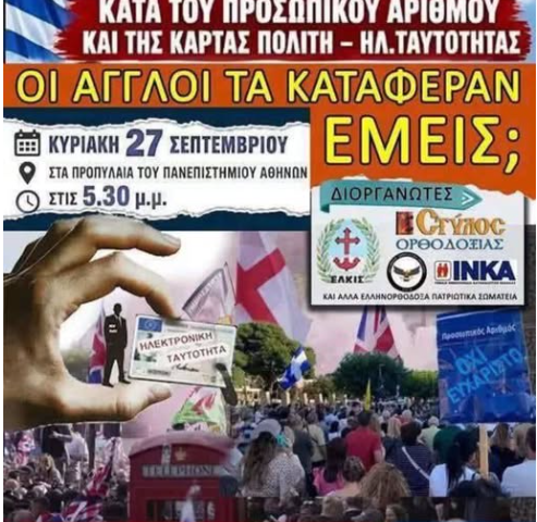 27 ΣΕΠΤΕΜΒΡΙΟΥ 2026 - 17:30 - ΠΡΟΠΥΛΑΙΑ ΟΛΟΙ ΕΚΕΙ! 5 24 σεπ