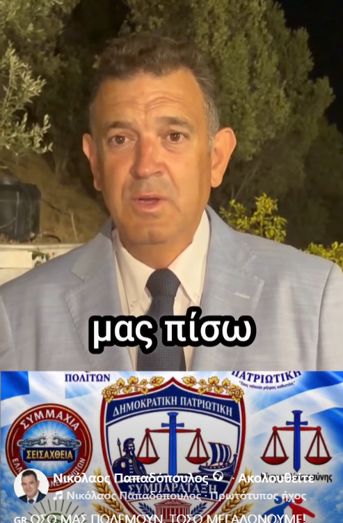 8 Σεςπ εκθεση