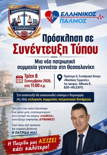 prosklisi katheti
