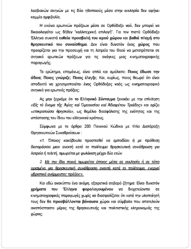 Ερώτηση για Αρκουδότρυπα σελ 2