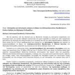 Χαρακτηριστική εικόνα για Μηλοχώρι