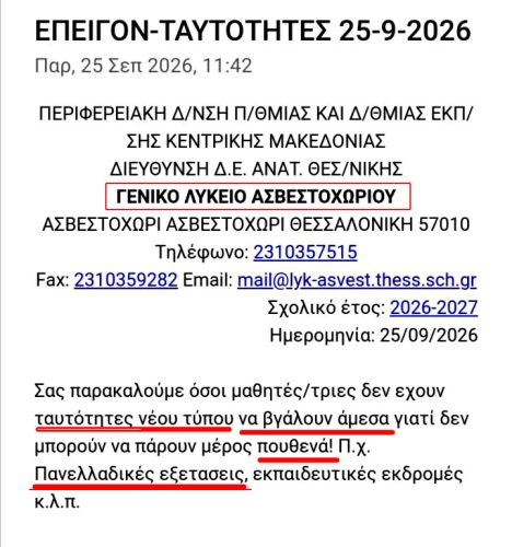 1 Ασβεστοχωρι3
