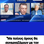 ΠΡΟΣ ΚΑΣΙΔΙΑΡΗ: «ΘΕΛΩ ΝΑ ΣΕ ΔΩ ΣΤΑ ΜΑΤΙΑ – ΑΠΟΤΑΣΣΕΣΑΙ ΤΟΝ ΝΑΖΙΣΜΟ;» 6 1 οκτ