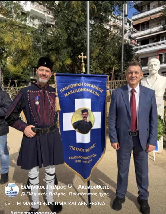 – Η ΜΑΚΕΔΟΝΙΑ ΤΙΜΑ ΚΑΙ ΔΕΝ ΞΕΧΝΑ -ΜΑΚΕΔΟΝΙΚΟΣ ΑΓΩΝΑΣ 12 19 Οκτ