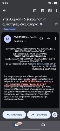 3 Ασβεστοχωρι new2 1