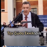 Η ΖΩΣΑ ΕΚΚΛΗΣΙΑ ΕΙΝΑΙ ΕΔΩ! ΟΙ ΚΑΙΣΑΡΕΣ ΠΑΡΕΡΧΟΝΤΑΙ.. ΜΑΚΑΡΙΣΤΟΣ ΑΜΒΡΟΣΙΟΣ ΛΑΖΑΡΗΣ: 6 4 οκτ