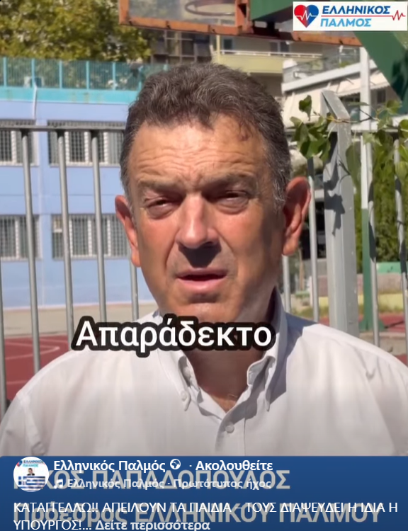 7 Οκτ