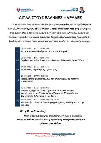 ΟΙ ΨΑΡΑΔΕΣ ΜΑΣ ΣΕ ΑΠΟΓΝΩΣΗ.... Η ΚΑΤΑΣΤΡΟΦΗ ΤΟΥ ΠΡΩΤΟΓΕΝΗ ΣΥΝΕΧΙΖΕΤΑΙ... 9 834528738 1080465391639885 526556981055734058 n 1