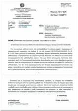 ΚΑΤΑΓΓΕΛΛΩ!! ΑΠΕΙΛΟΥΝ ΤΑ ΠΑΙΔΙΑ – ΤΟΥΣ ΔΙΑΨΕΥΔΕΙ Η ΙΔΙΑ Η ΥΠΟΥΡΓΟΣ! 8 836959680 122191251128987760 259065531886249222 n