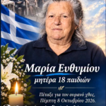 9 Οκτ