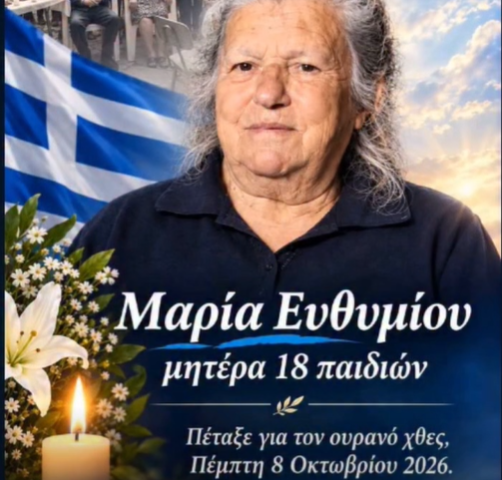 9 Οκτ