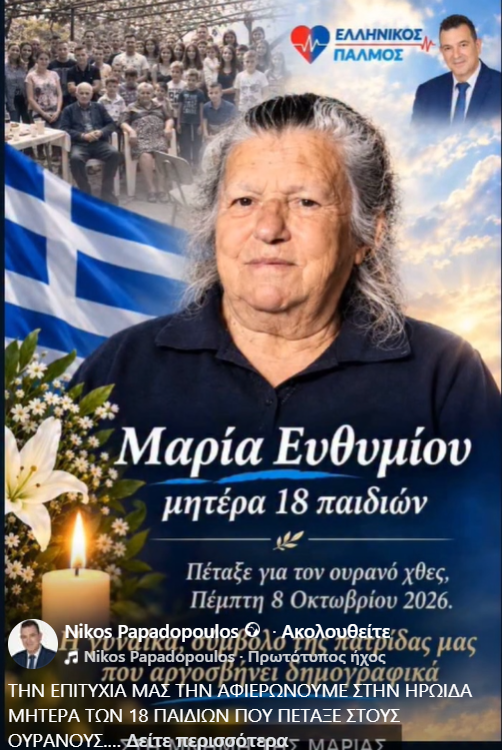 9 Οκτ