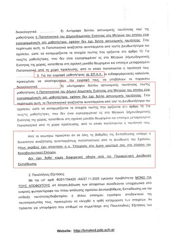 Apantisi Dikaiosi page 0002 F