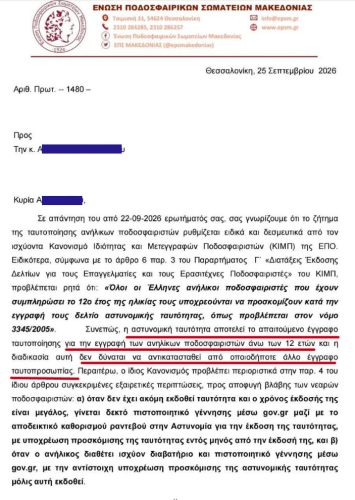 athlitismos1