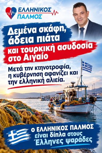 Δελτίο τύπου για αλιείς κατακόρυφη