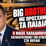 εικόνα Viber 2026 10 22 22 13 40 385